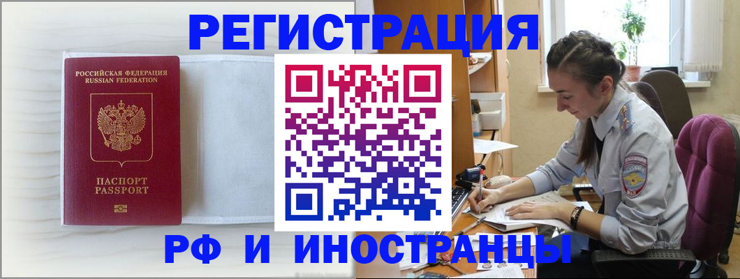 временная регистрация гарантия в Нелидово