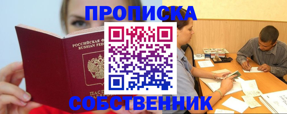 прописка поиск в Нелидово