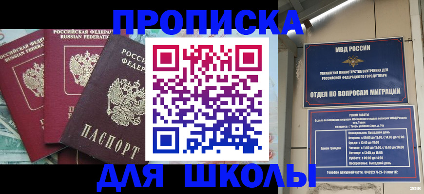 прописка иностранных граждан в Нелидово