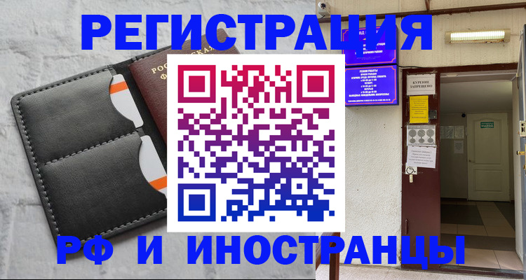 прописка паспорт в Нелидово