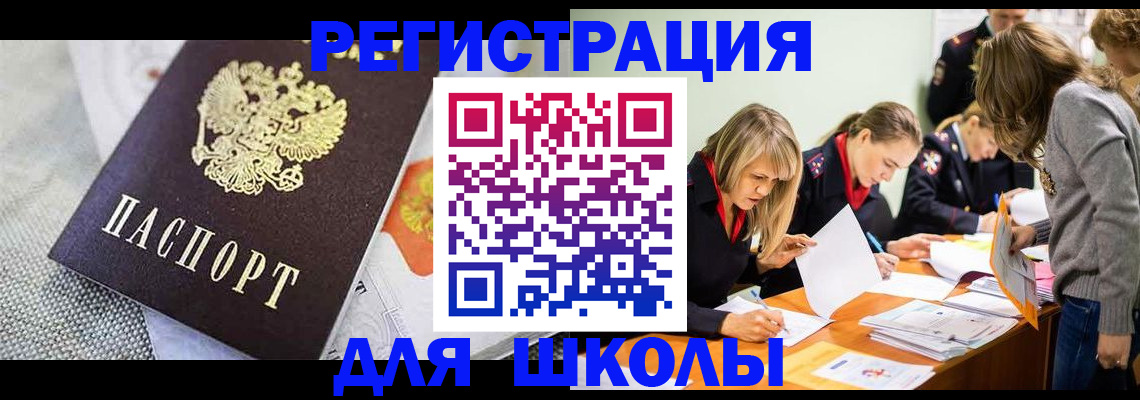 прописка 2025 в Нелидово