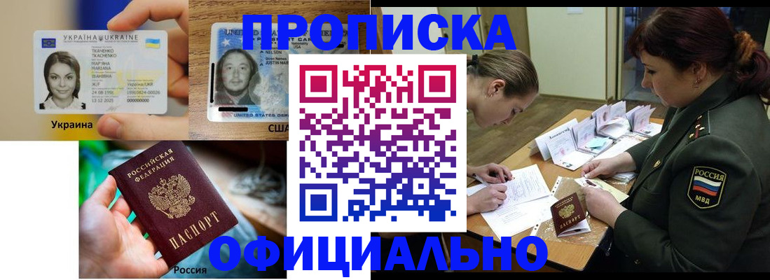 временная регистрация поиск в Нелидово